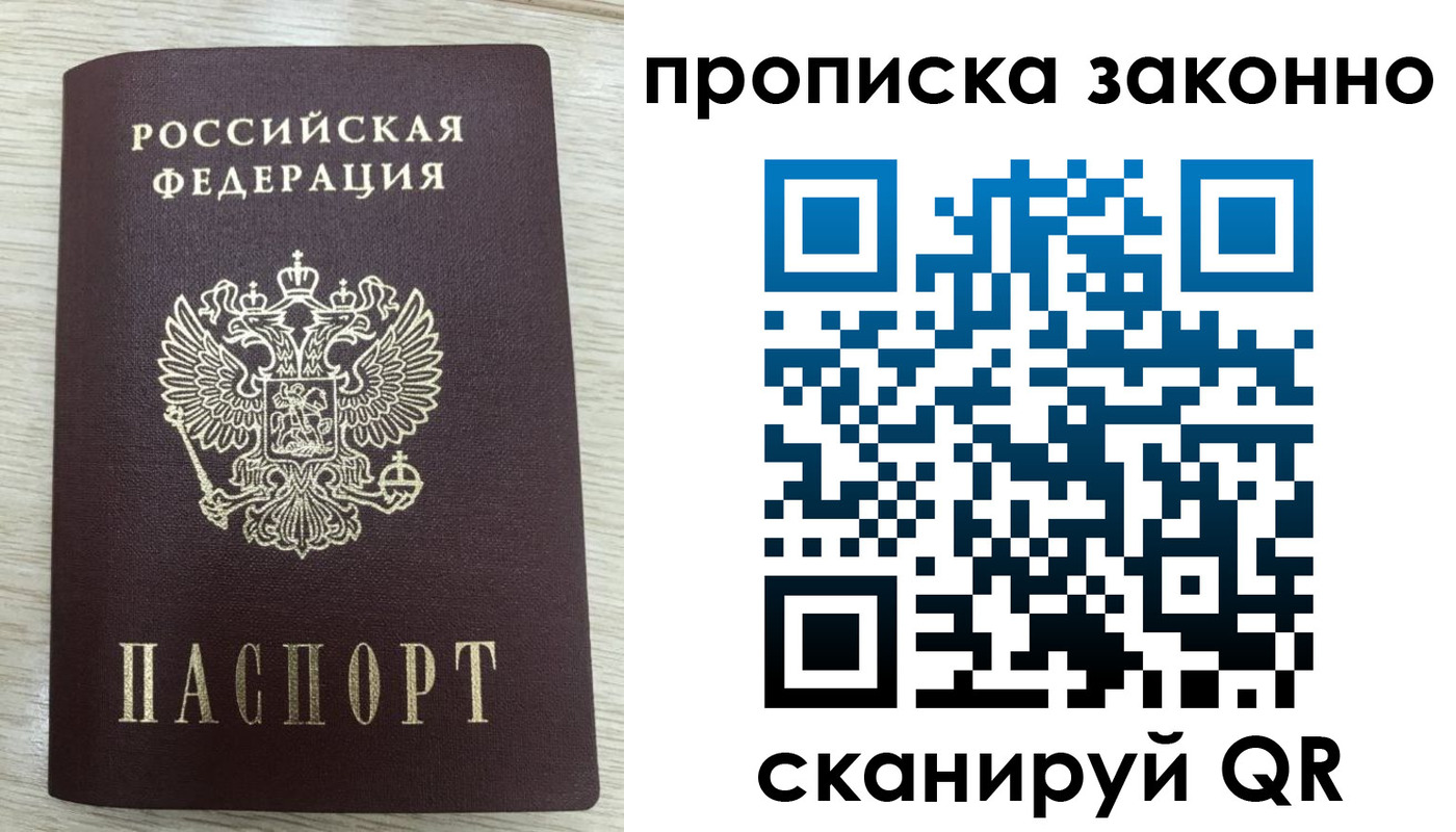 где прописаться в Вольске
