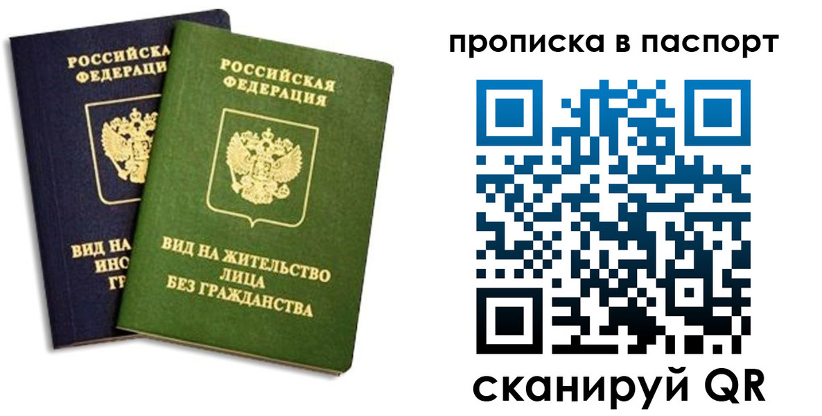 где прописаться в Вольске