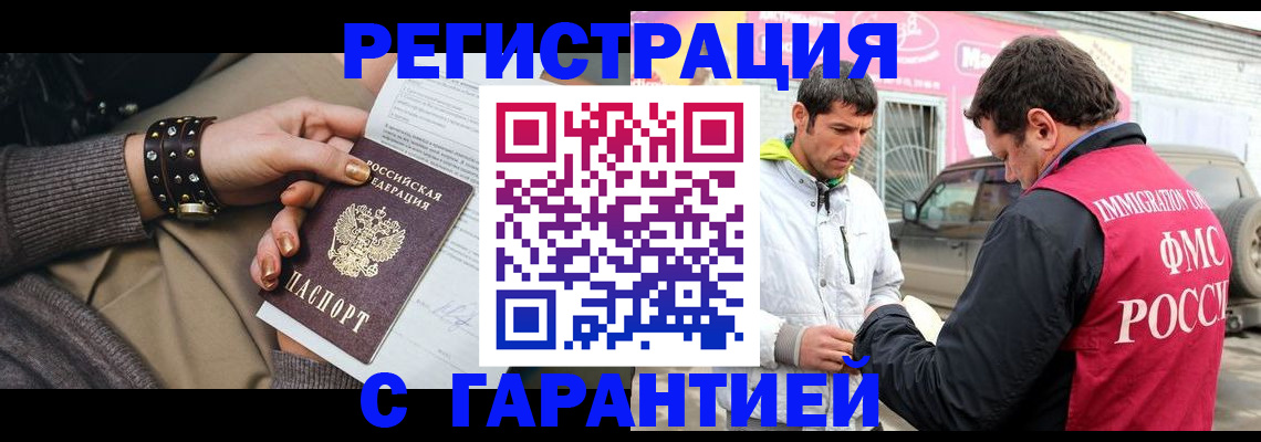 временная регистрация поиск в Вольске