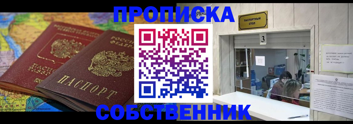 временная регистрация госуслуги в Вольске