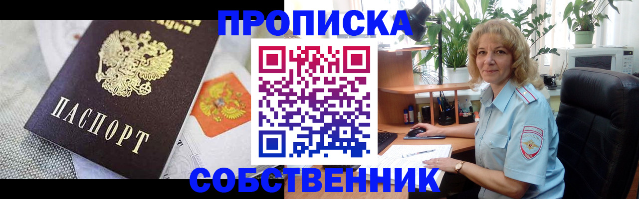 прописка иностранных граждан в Вольске