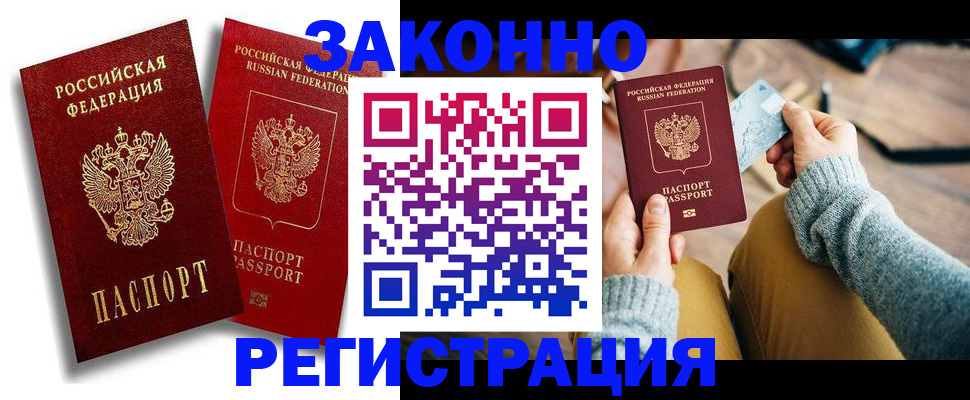 прописка поиск в Вольске