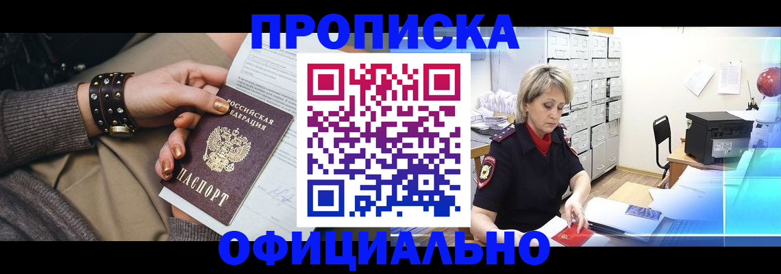 временная регистрация адрес в Вольске