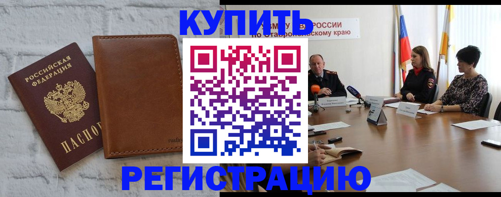временная регистрация гарантия в Вольске