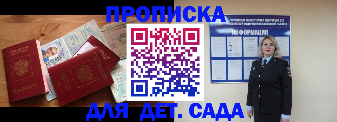 где прописаться в Вольске