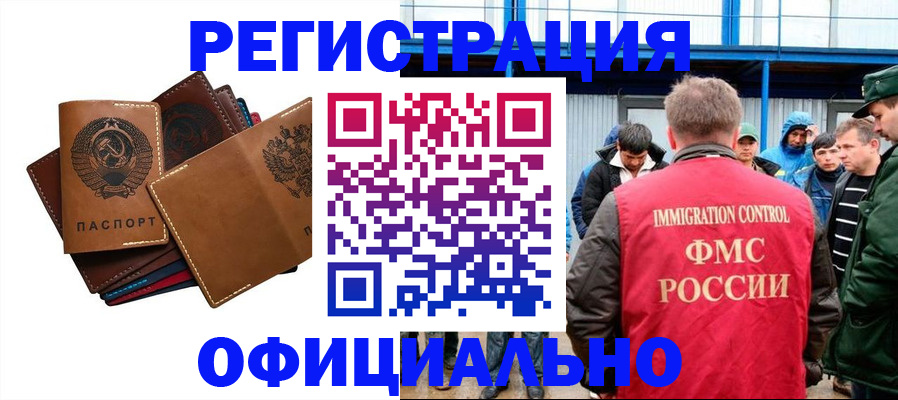 временная прописка в Вольске