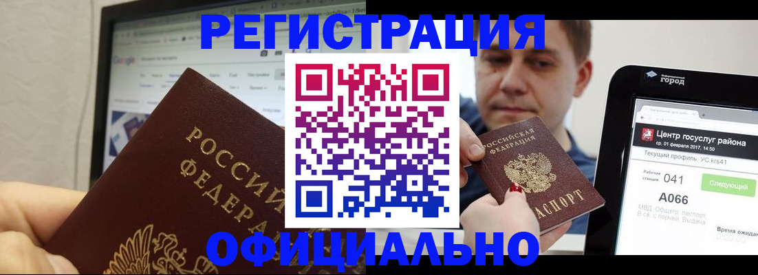 временная регистрация для школы в Вольске