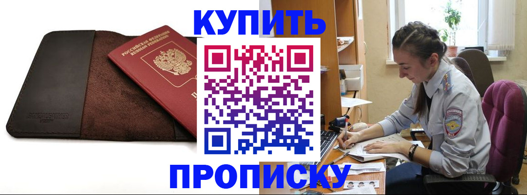 прописка паспорт в Вольске