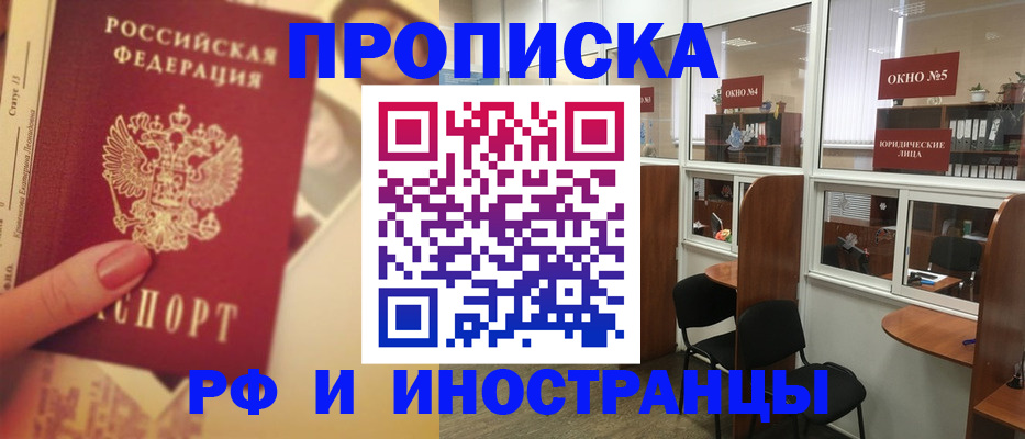 временная регистрация собственник в Вольске