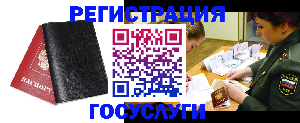 временная регистрация для школы в Вольске