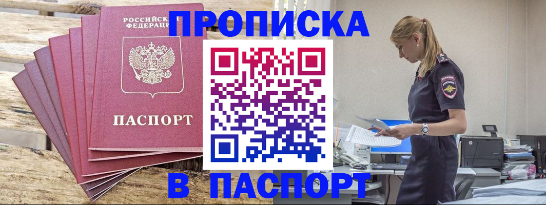 временная регистрация для всех в Вольске